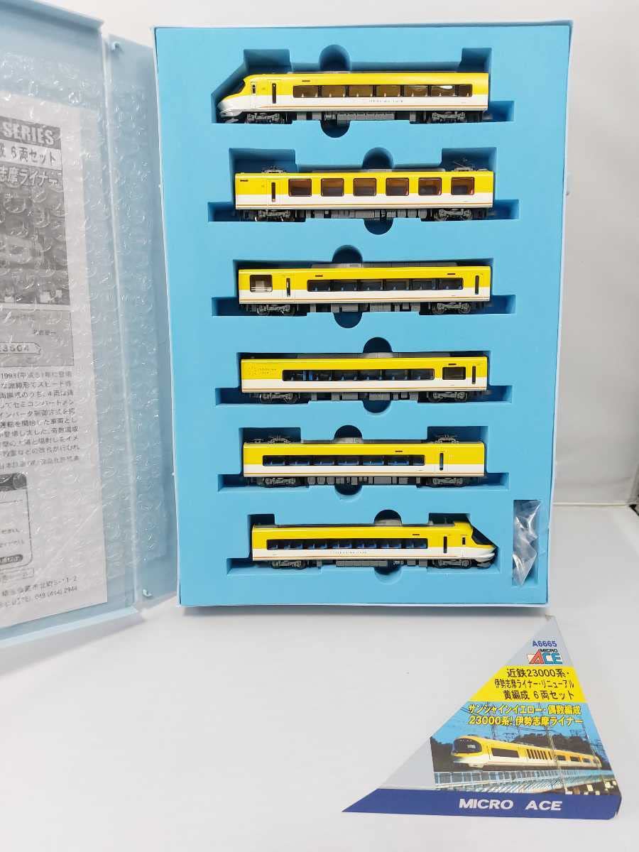 Amazon.co.jp: マイクロエース A6665 近鉄23000系 伊勢志摩ライナー